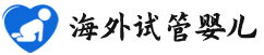 {齐齐哈尔供卵代生多少钱}